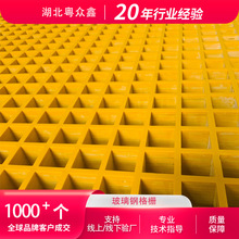 玻璃钢格栅板